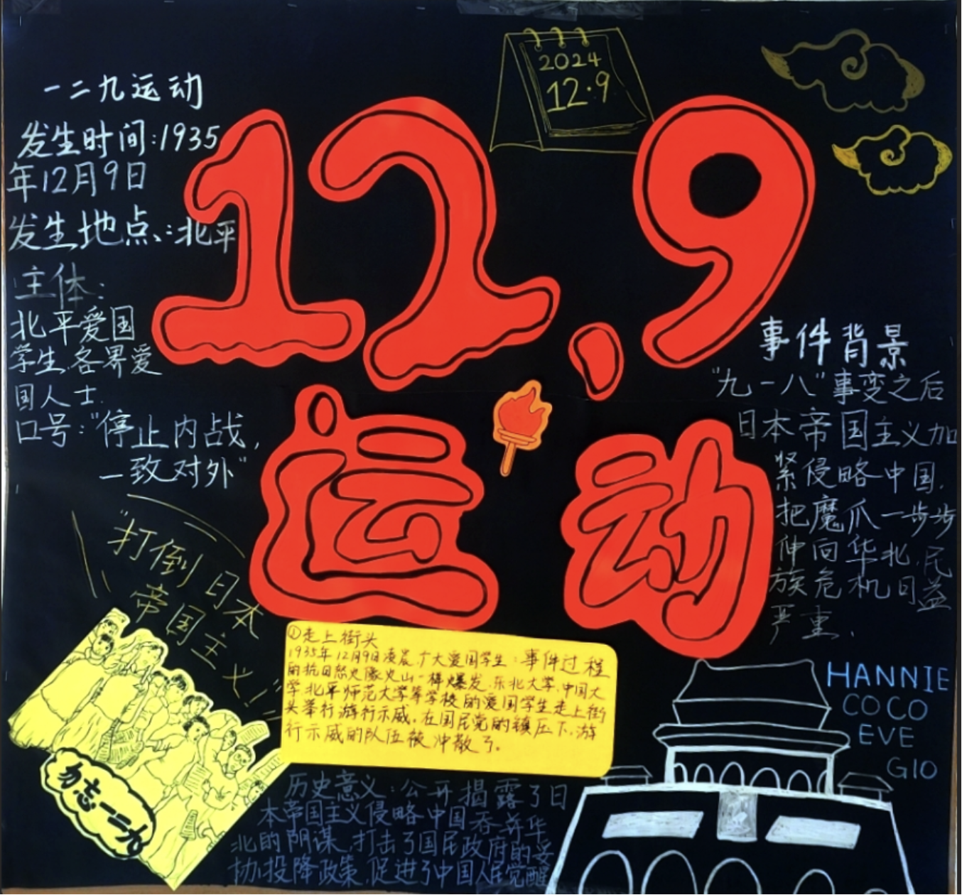 周一晨会|铭记历史,传承爱国精神 – 成都狄邦肯思学校