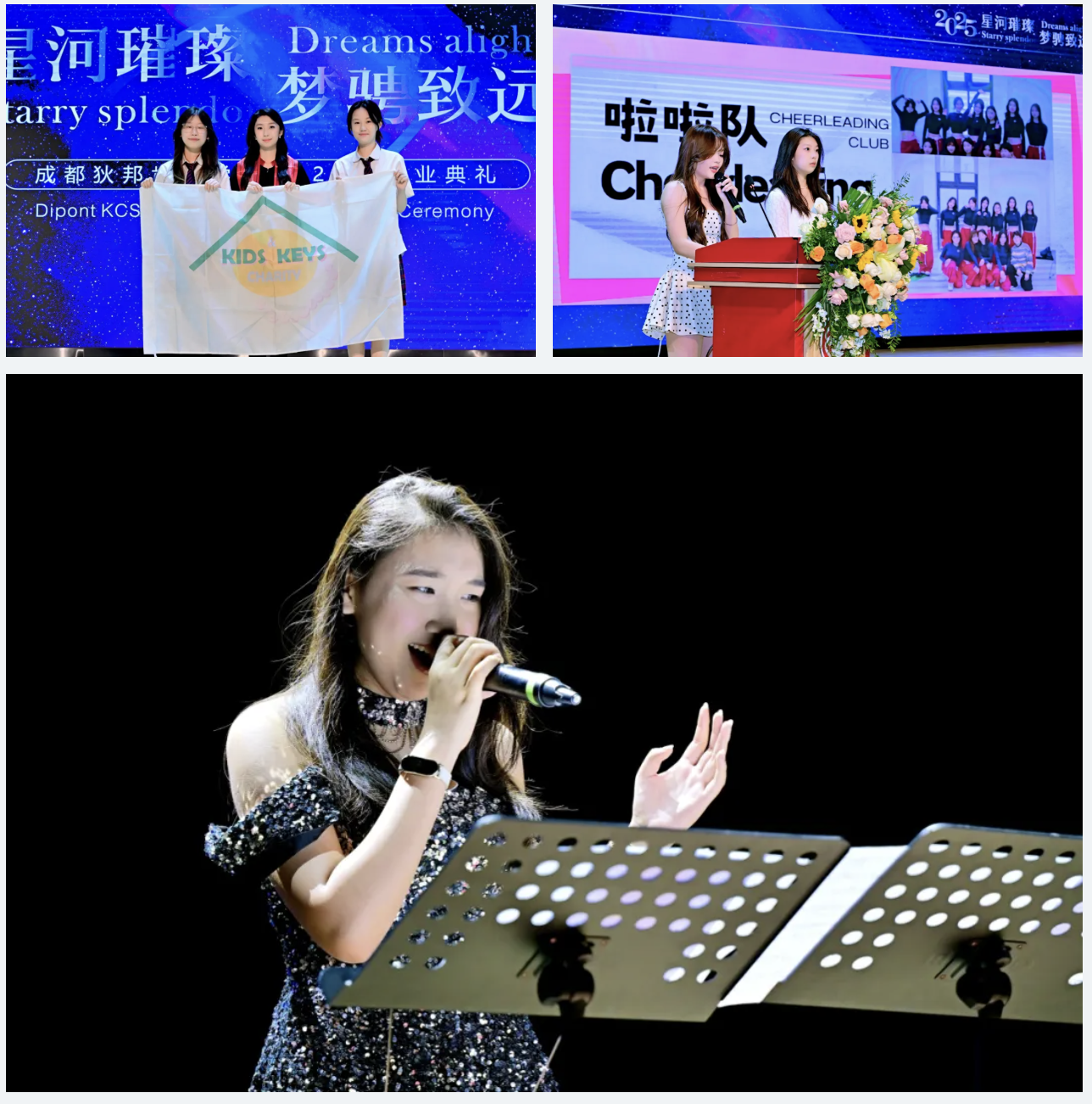 KCS Graduation 2025 | 向世界出发,下一站更精彩 – 成都狄邦肯思学校